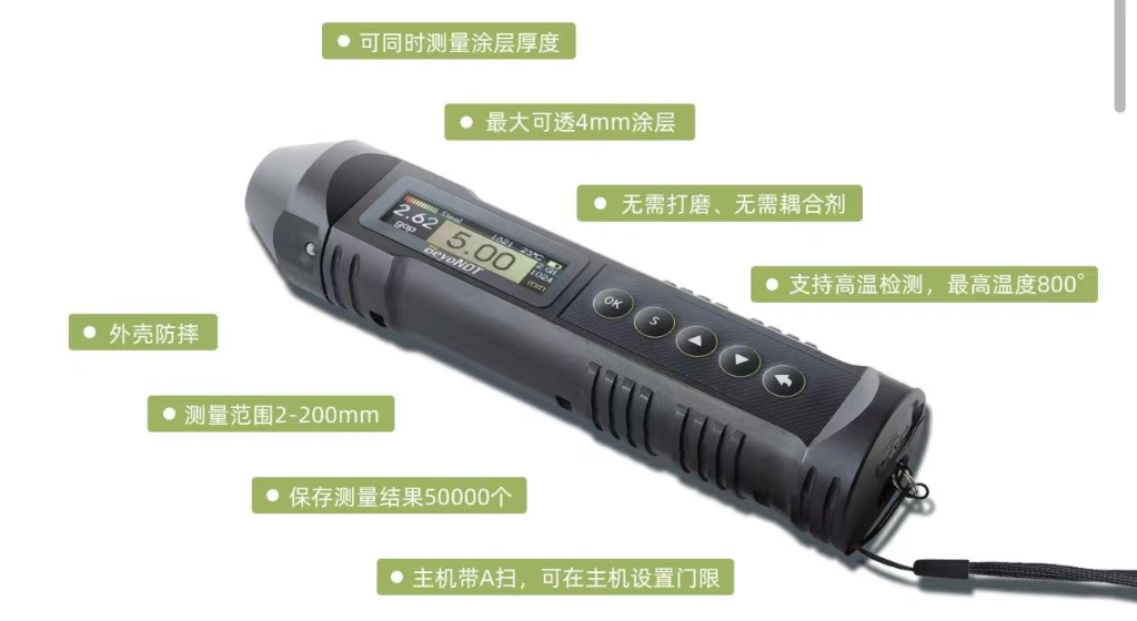 QHT-200电磁超声高温测厚仪